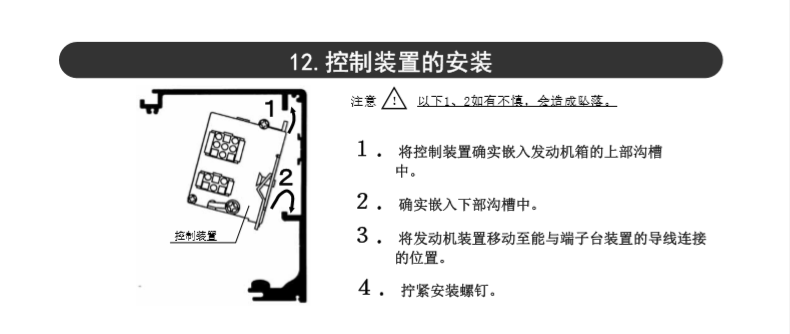 松下樱桃视频APP在线观看污控制器装置-示意图